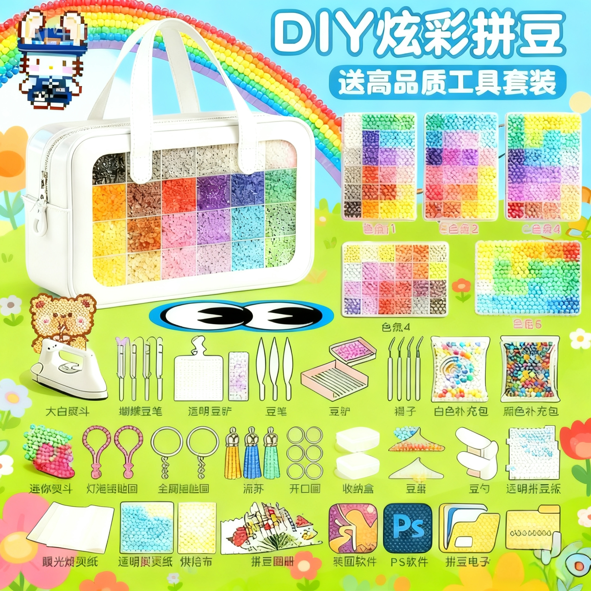 精品拼豆豆手工diy材料包全套送熨斗mard立体融合豆儿童拼豆玩具