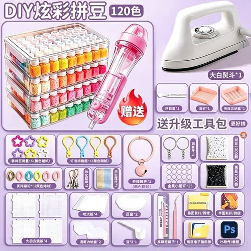 高品质拼豆套装全套工具材料包3C融合豆2.6mm手工DIY拼豆豆补充包