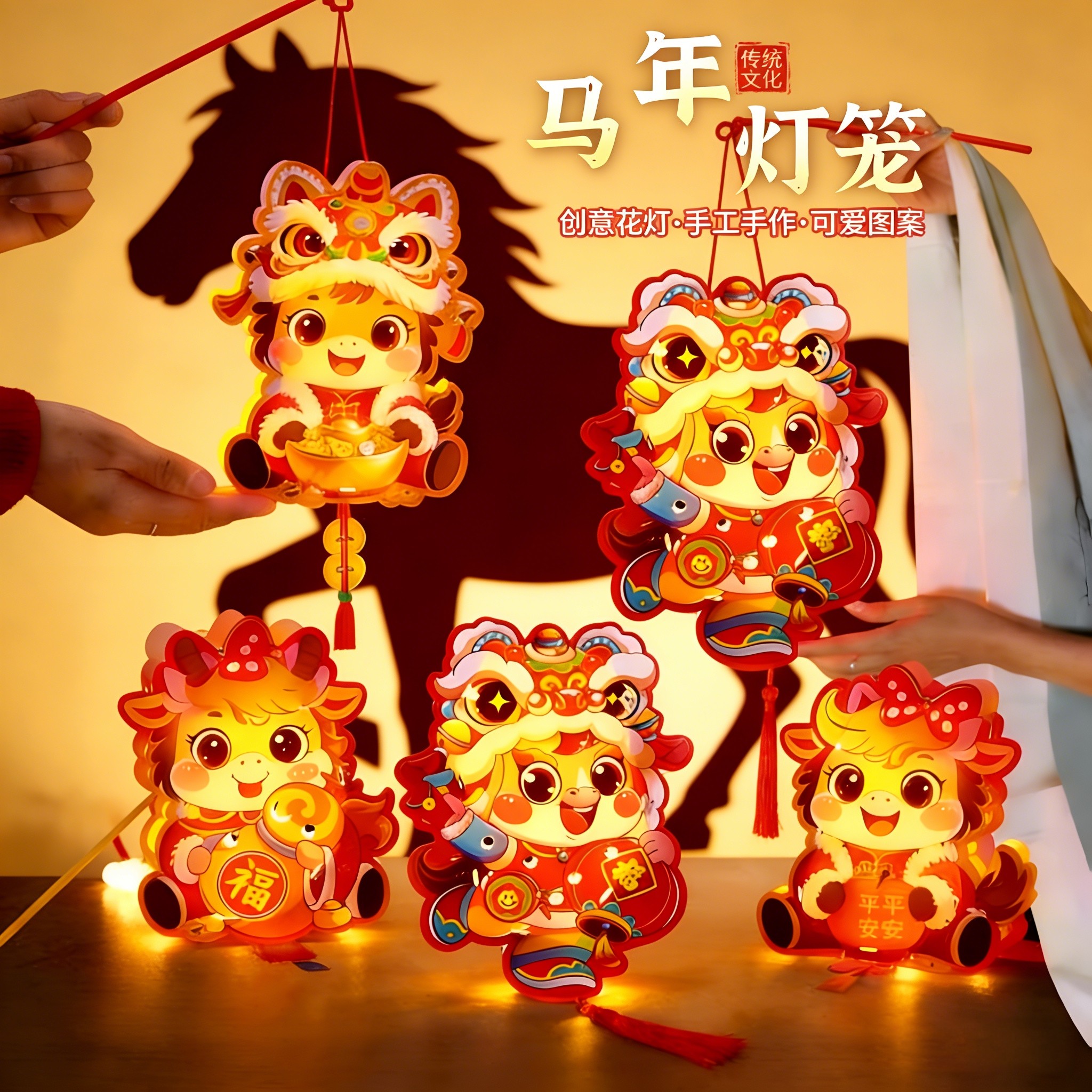 2026【马年灯笼】手工制作材料包