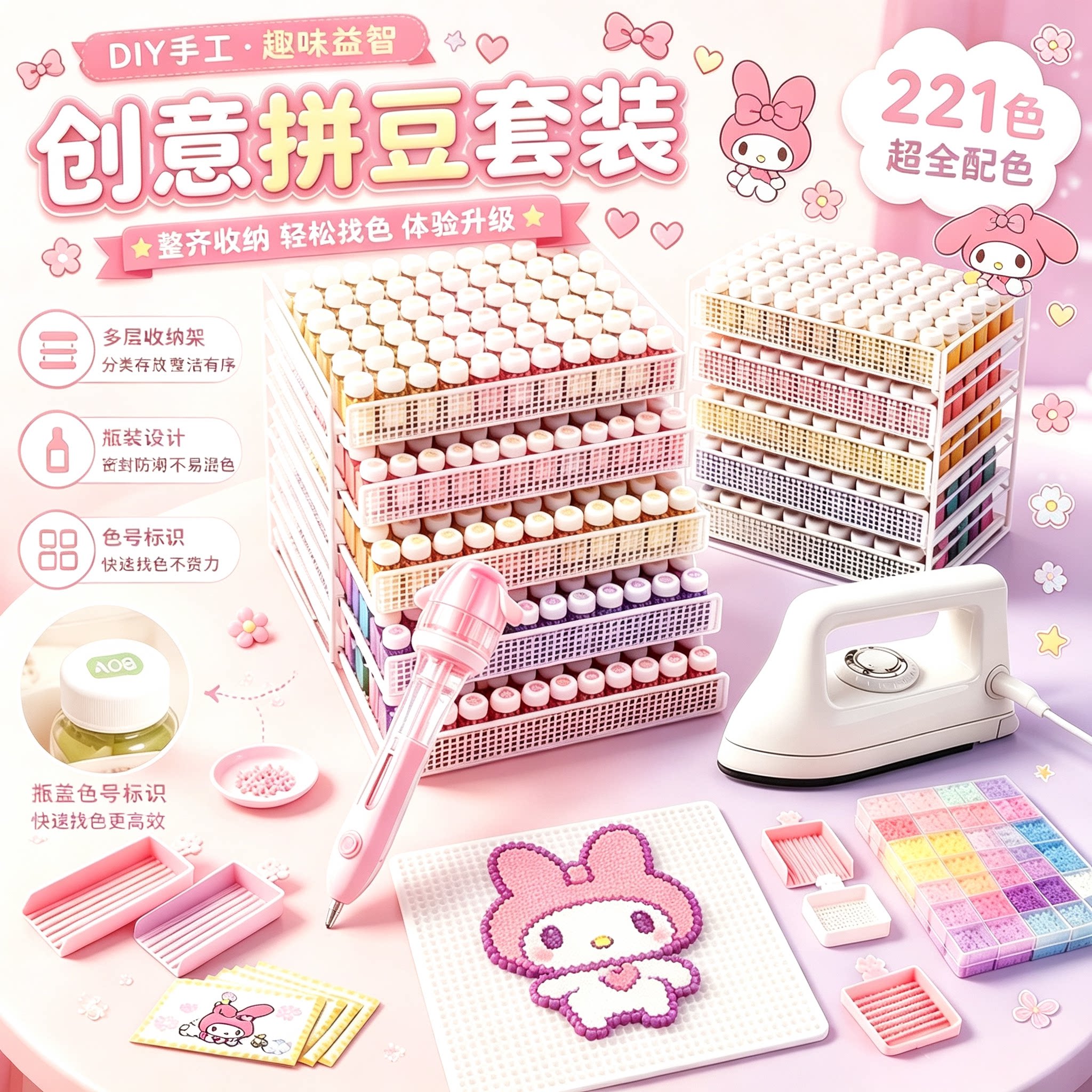 瓶装拼豆套装全套工具收纳盒融合豆2.6mm拼豆豆手工DIY材料补充包图片