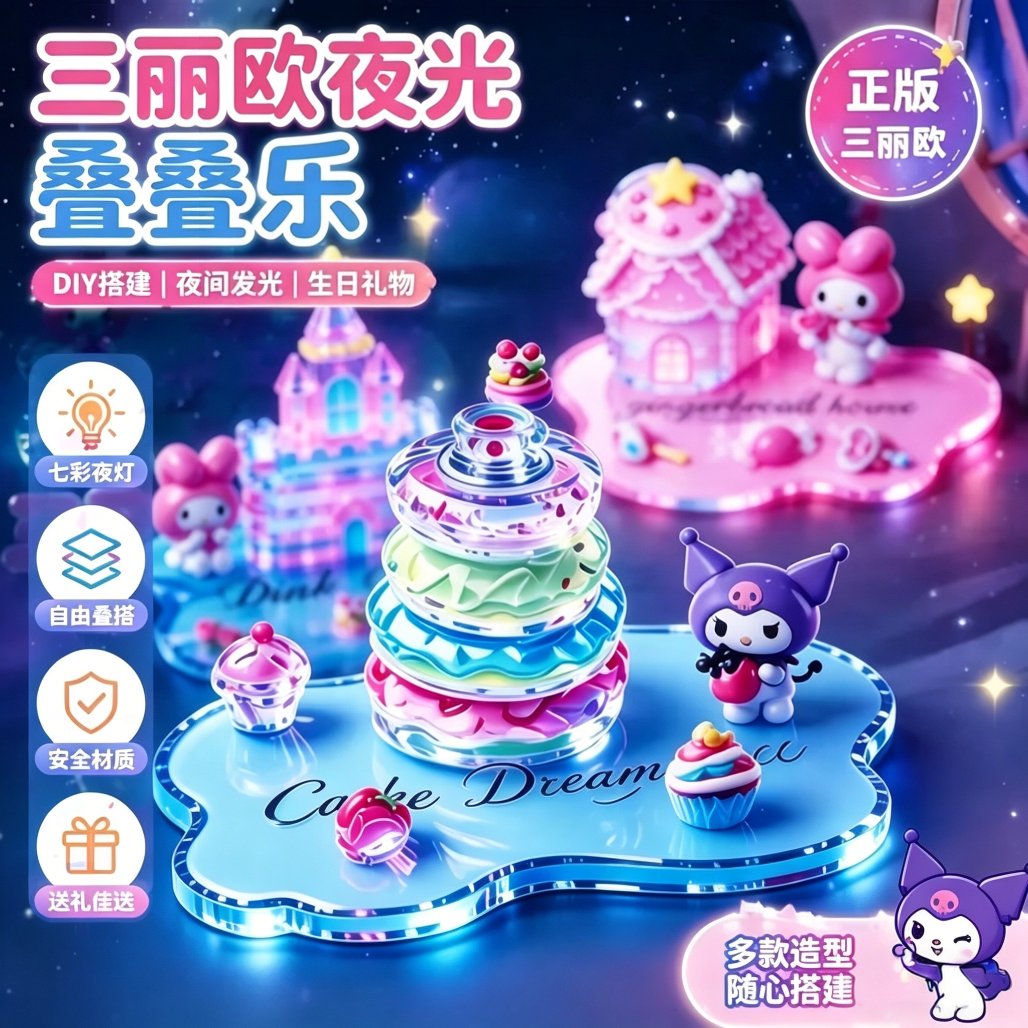 夜光3D立体浮雕贴纸叠叠乐角落萌物水晶贴画儿童手工DIY玩具女孩