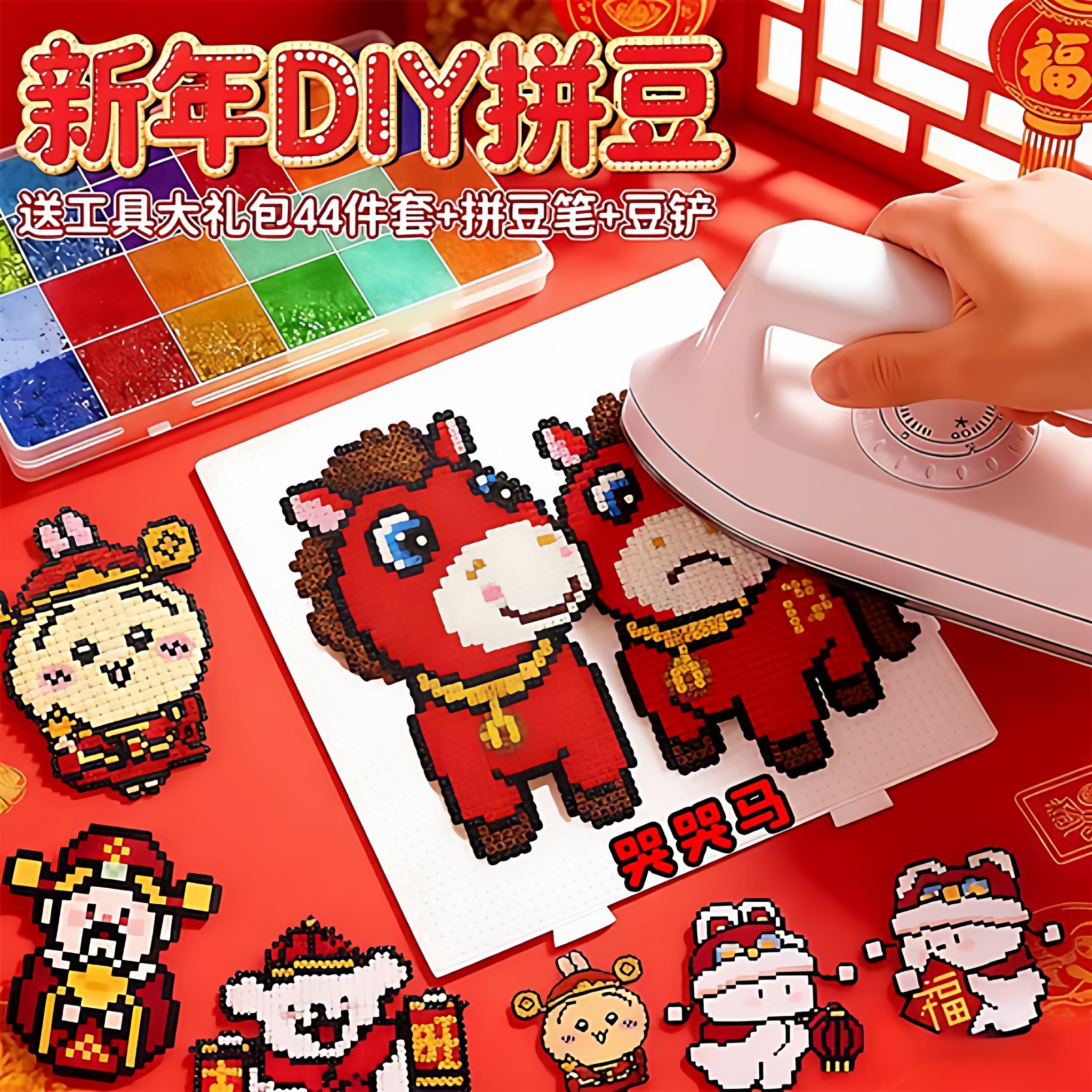 拼豆豆手工diy材料包全套装工具包熨斗立体融合豆补充包儿童玩具,玩具/童车/益智/积木/模型,拼豆/拼豆工具,淘宝优惠券,粉丝福利购,淘宝优惠卷