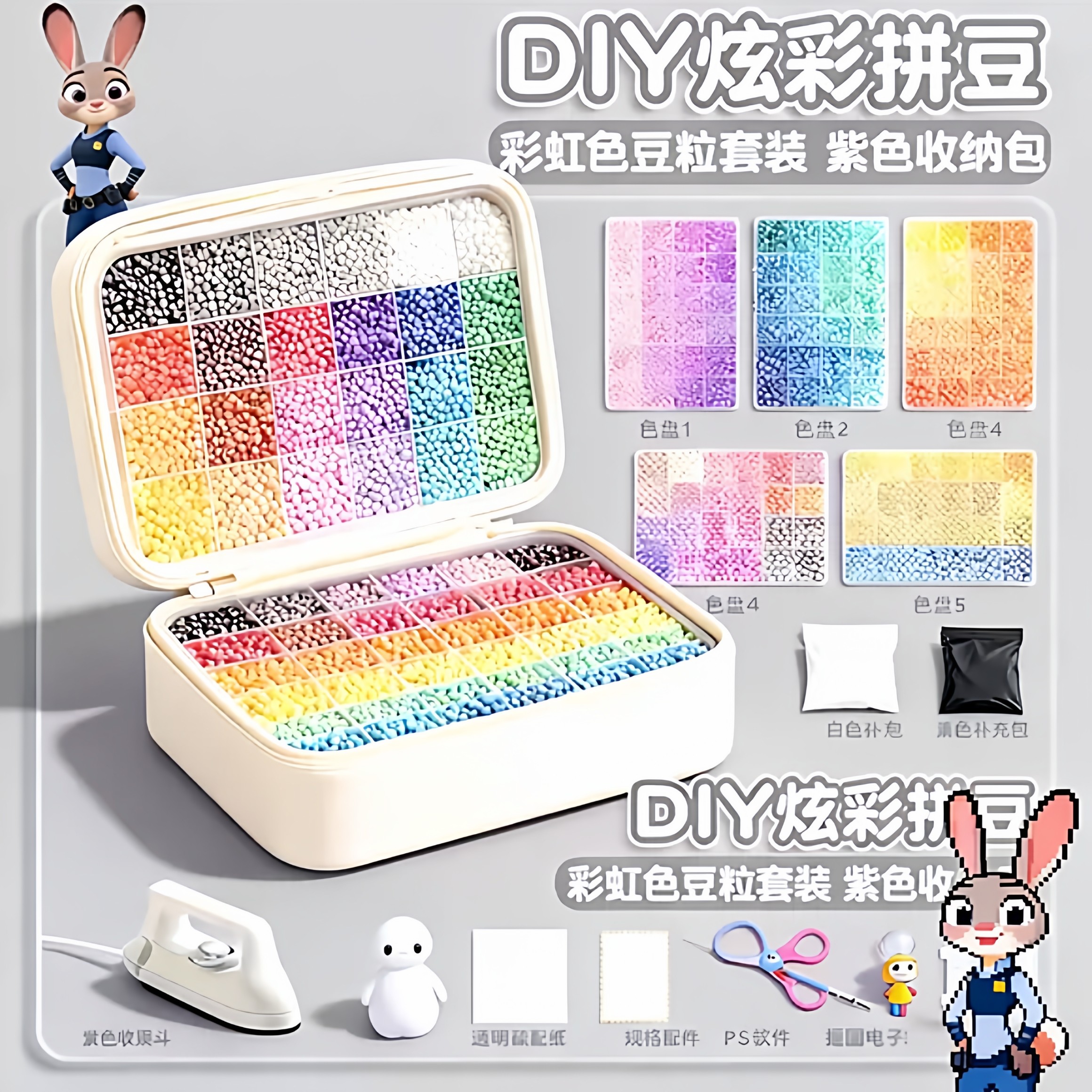 拼豆豆手工制作材料包创意DIY套装全套工具包女童过家家儿童玩具,玩具/童车/益智/积木/模型,过家家玩具,淘宝优惠券,粉丝福利购,淘宝优惠卷