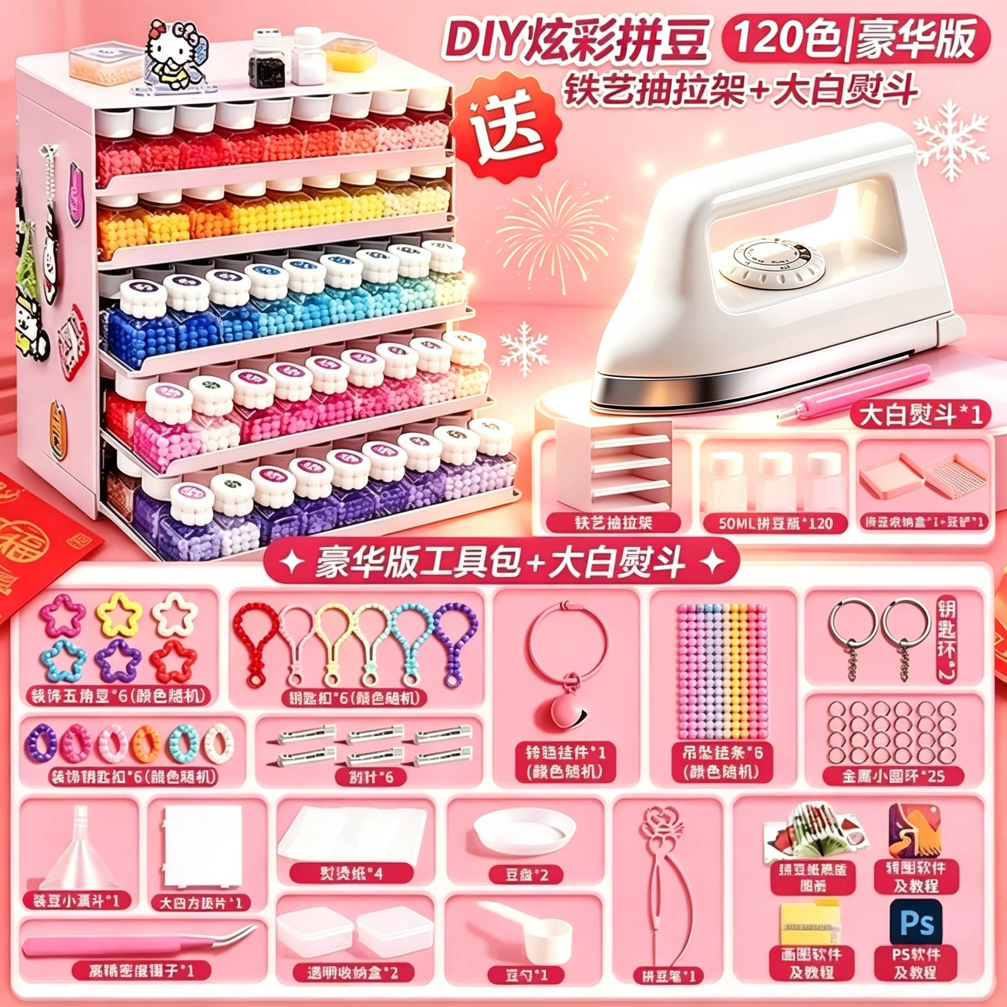 正版罐装拼豆套装全套工具3C认证带熨斗瓶装拼豆豆手工DIY材料包