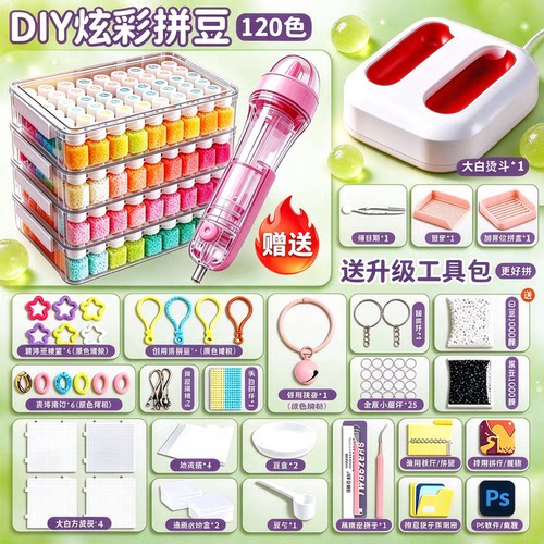 正版拼豆套装全套工具包瓶装融合豆2.6mm拼豆豆手工DIY材料补充包