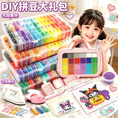 拼豆豆手工DIY材料包立体融合拼豆套装全套工具儿童益智玩具女孩