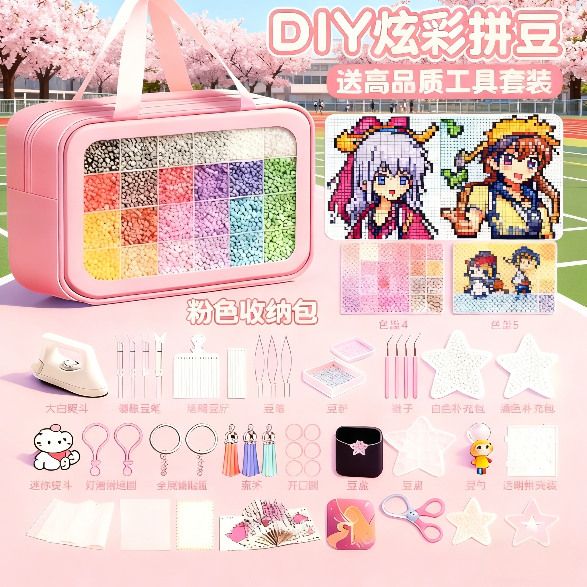 【拼豆手工DIY材料包】