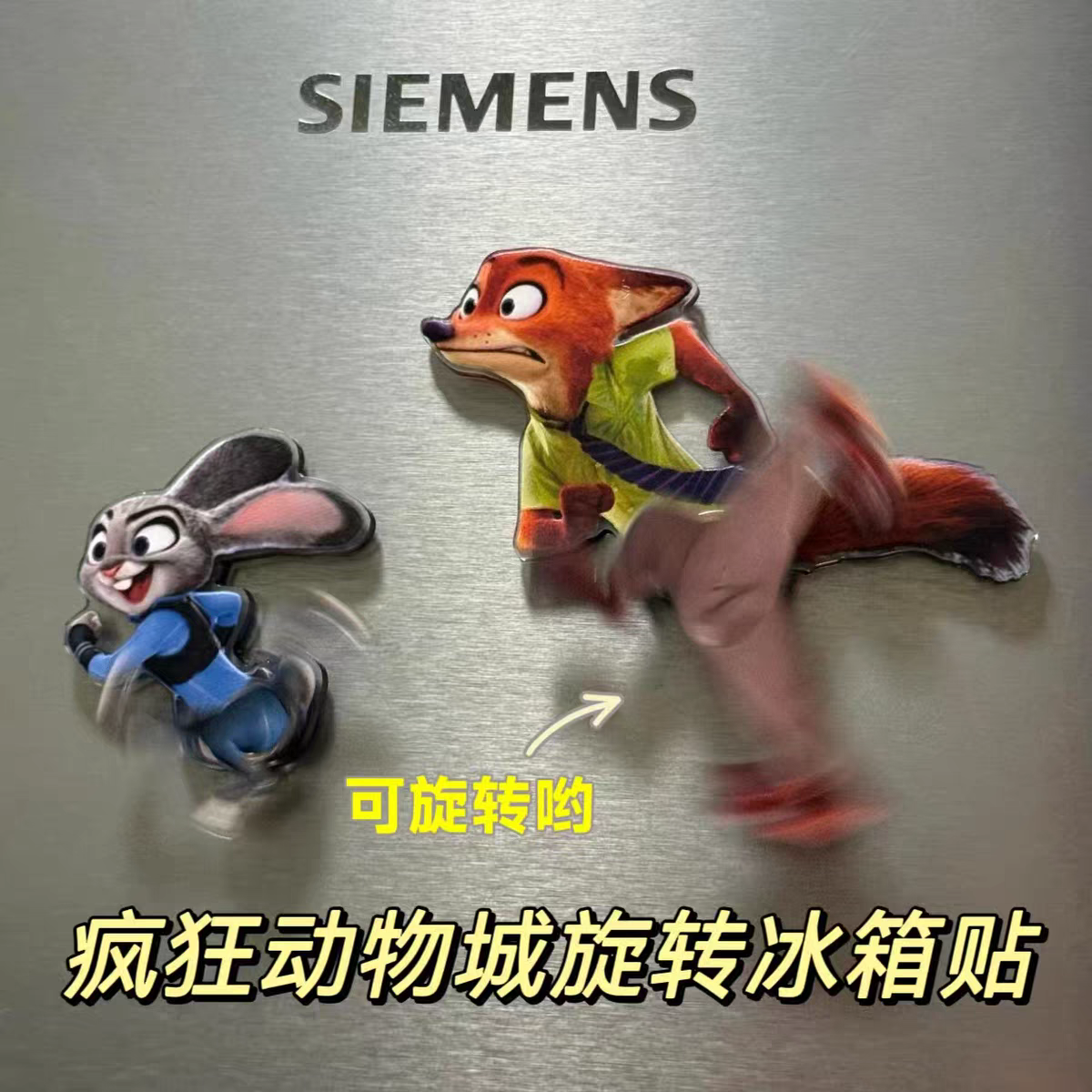疯狂动物城朱迪尼克狐冰箱贴高颜值可旋转卡通磁吸冰箱贴装饰礼品