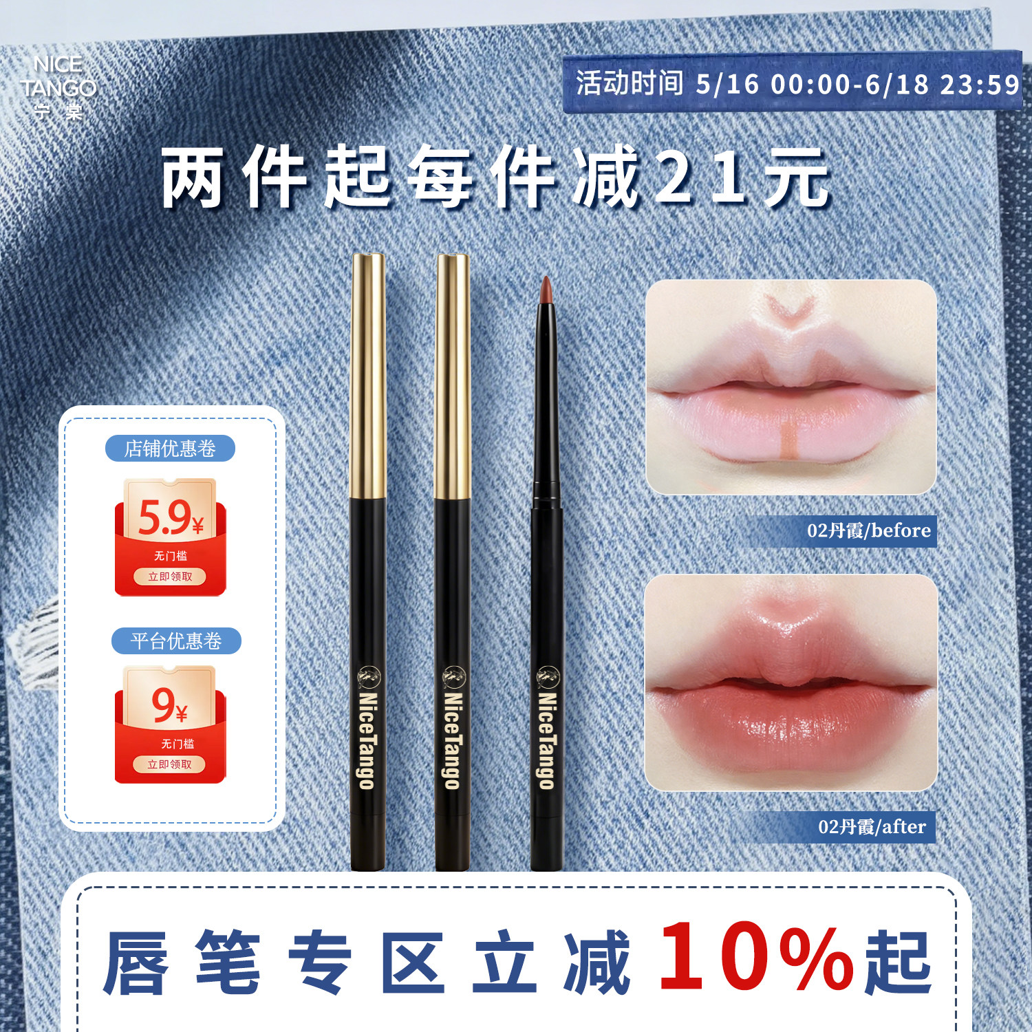 二合一唇线唇笔防水持久肉桂色