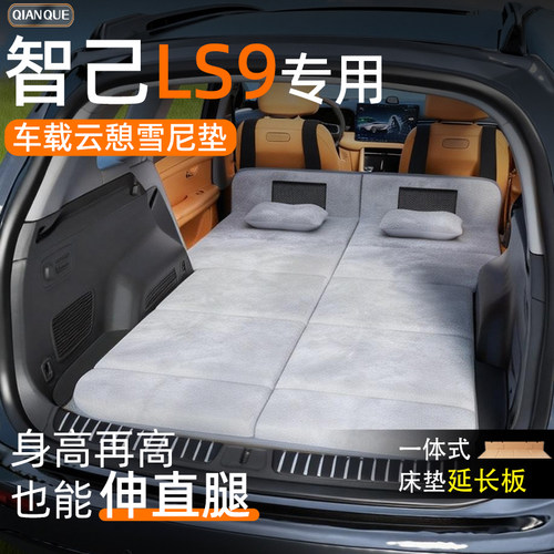 【元PLUS】车载舒脊稳眠床垫