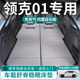 领克01床垫汽车车载后排睡垫折叠垫后备箱床车上车内车内睡觉神器