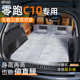 零跑C10专用床垫汽车车载后排睡垫后备箱折叠垫车上睡觉神器领跑