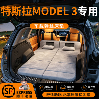 【特斯拉MODEL3】舒脊稳眠床垫