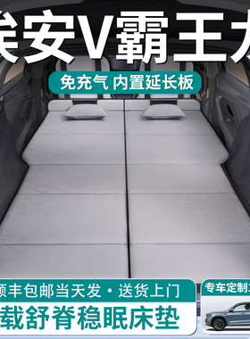 广汽埃安V霸王龙二代汽车plus后排睡垫车载床垫后备箱aian折叠床