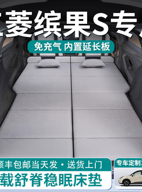 五菱缤果S汽车后排睡垫车载床垫后备箱专用折叠车上睡觉神器床车