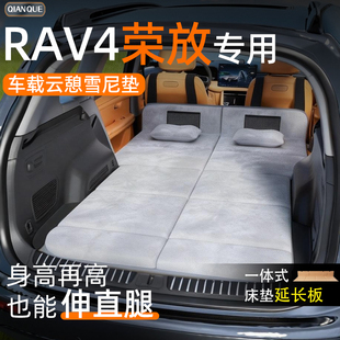 丰田荣放RAV4汽车后排睡垫车载床垫后备箱专用车上睡觉神器折叠床