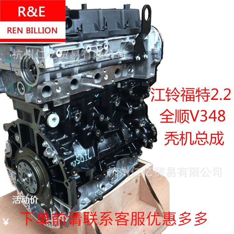 DC1Q-6006-AA全顺V348新世代裸机凸秃机总成2.2国五发动机4D22