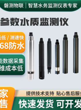 多参数水质监测仪重金属污水质