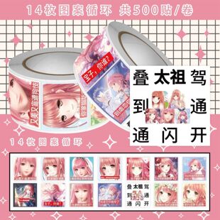 2000贴新款奇迹暖暖表情包卷卷贴热门叠纸游戏暖暖梗图装饰贴画