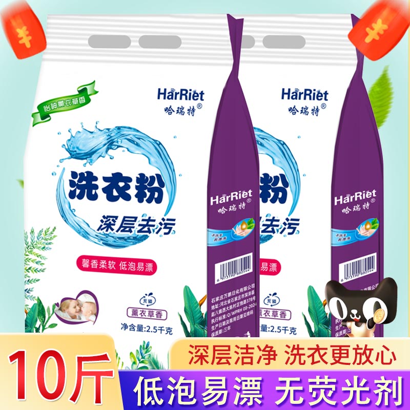 2-10斤天然洗衣粉皂粉薰衣草长效留香无磷深层去污轻去油渍