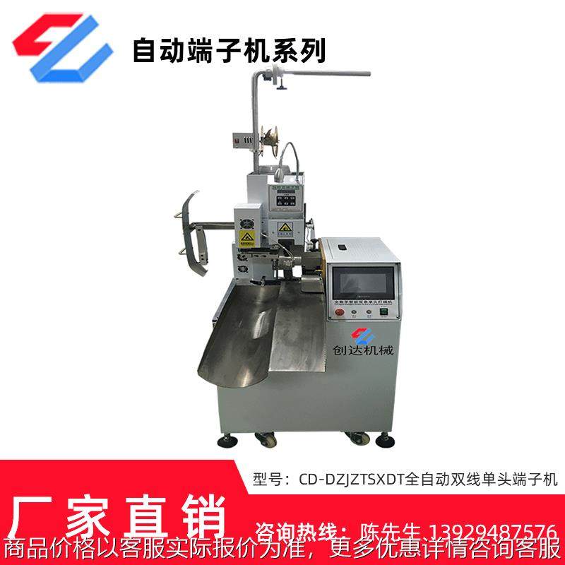 销售全自动端子机 单头自动端子机 自动裁线剥皮扭线打端子机,清洗/食品/商业设备,包子机,淘宝优惠券,粉丝福利购,淘宝优惠卷