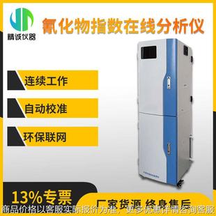 氰化物指数在线分析仪 水质无机非金属实时自动连续总氰监测仪