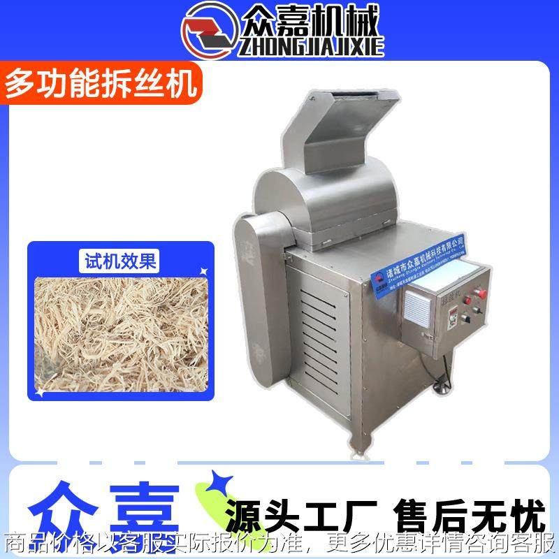 熟牛肉拆丝机 商用鸡胸肉拆细丝机器 全自动肉类打丝机,清洗/食品/商业设备,肉制品加工设备,淘宝优惠券,粉丝福利购,淘宝优惠卷