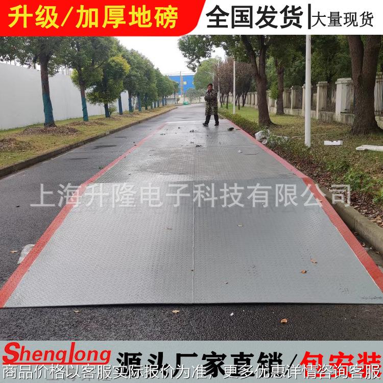 大型地磅秤50吨60吨80吨100吨120吨150吨318高精度工地称重地磅