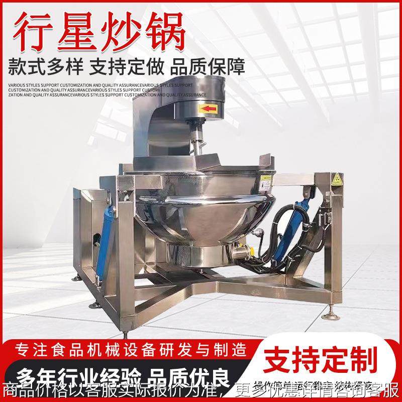 全自动中央厨房炒菜机番茄酱翻炒锅牛肉酱花生酱大型预制菜生产线,厨房电器,扒炉/铁板烧/手抓饼炉,淘宝优惠券,粉丝福利购,淘宝优惠卷