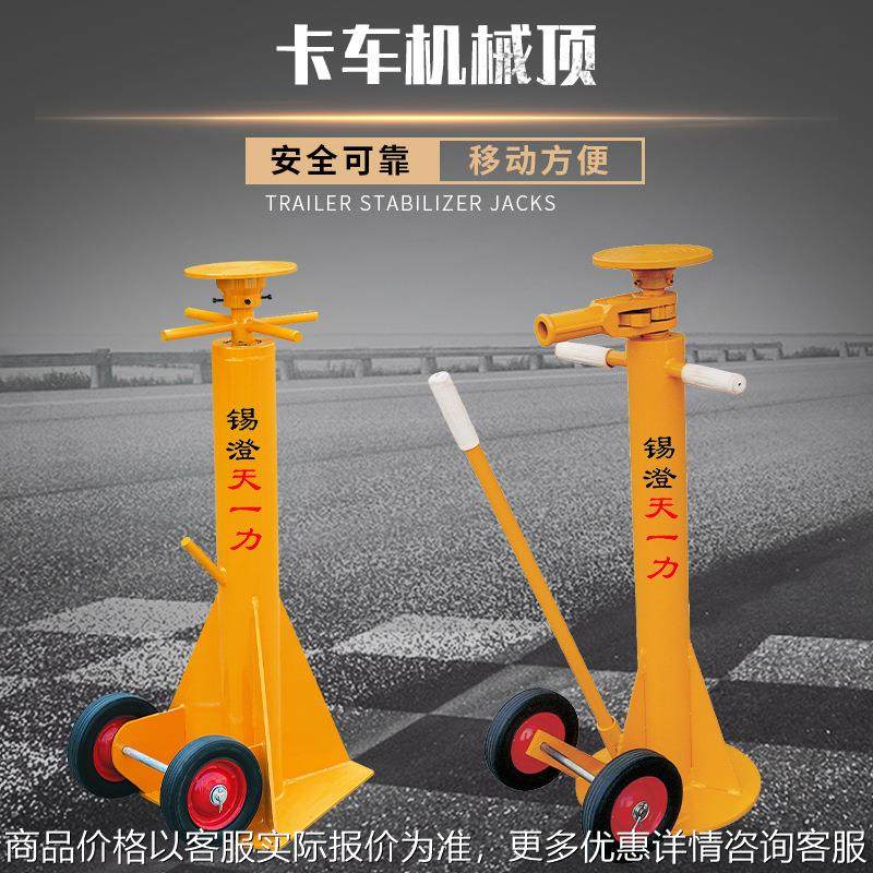 40拖车稳定支撑架 70集装箱卡车固定支架 机械螺旋上升千斤顶