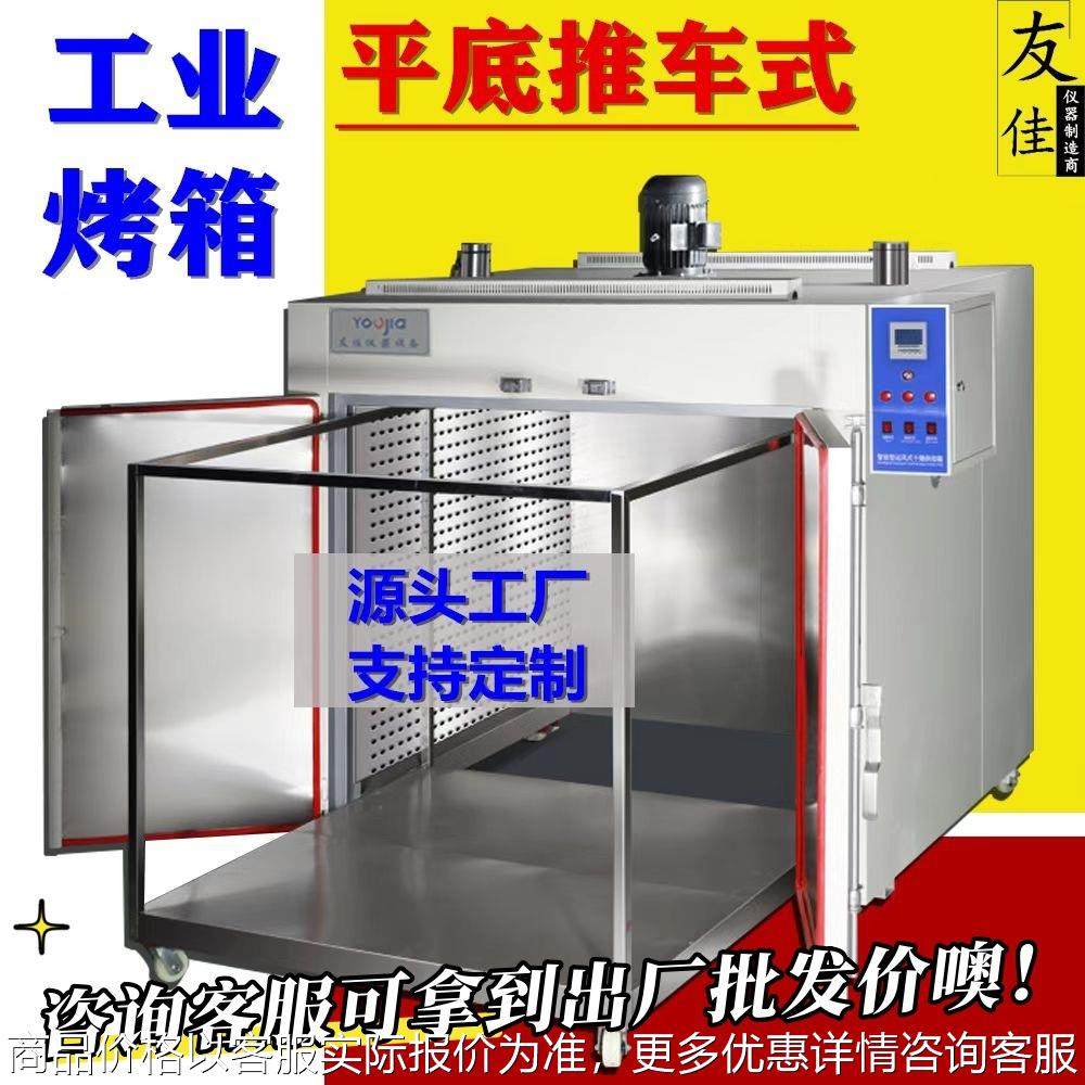 双门烘箱 周转推车式大型烤箱 鼓风高温烘干机 支持定制 工业烘箱