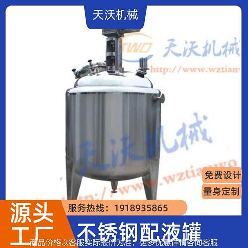 厂商直销针剂溶液配制机组 不锈钢浓/稀配料搅拌机 大输液配料系