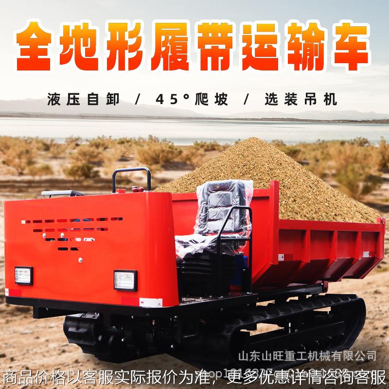 履带运输车农用爬山虎山地爬坡水田小型自卸车全地形搬运车