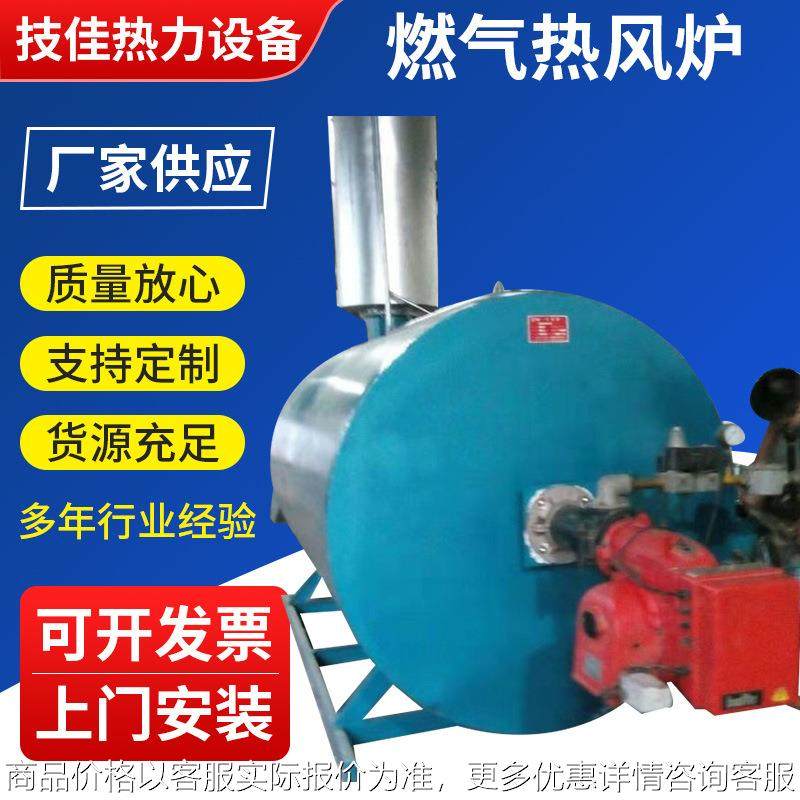 燃气热风炉 锅炉天然气燃烧机热风炉 燃气养殖加热大棚取暖热风炉,五金/工具,机床,淘宝优惠券,粉丝福利购,淘宝优惠卷