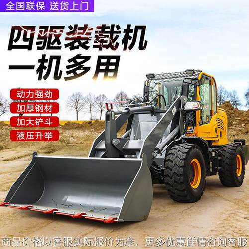 柴油四驱铲车装载机柴油四驱小型铲车建筑工程养殖清粪农用抓草机