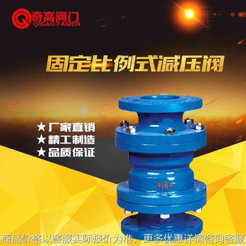 加工定制固定比例式减压阀 43-16法兰稳压阀 2:1 3:15080,五金/工具,水质污染防治设备,淘宝优惠券,粉丝福利购,淘宝优惠卷