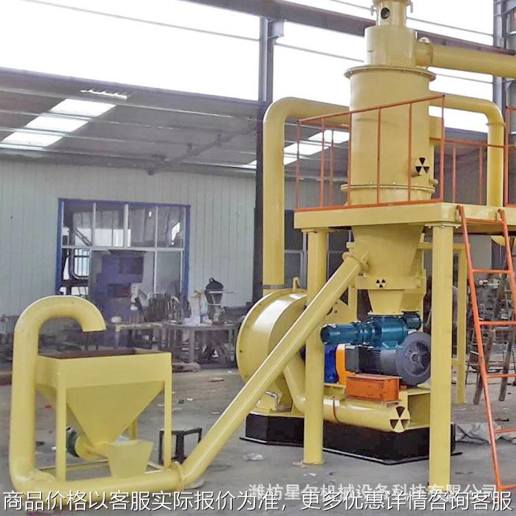 化工专用粉体气流分级机食品土豆粉碎分级机超微细粉磨筛粉机设备