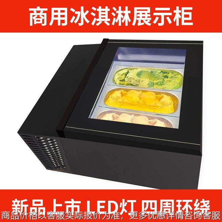 商用卧式硬质冰淇淋展示柜 冷冻雪糕柜冰柜冰激淋柜小型嵌入柜,厨房电器,其他商用厨电,淘宝优惠券,粉丝福利购,淘宝优惠卷