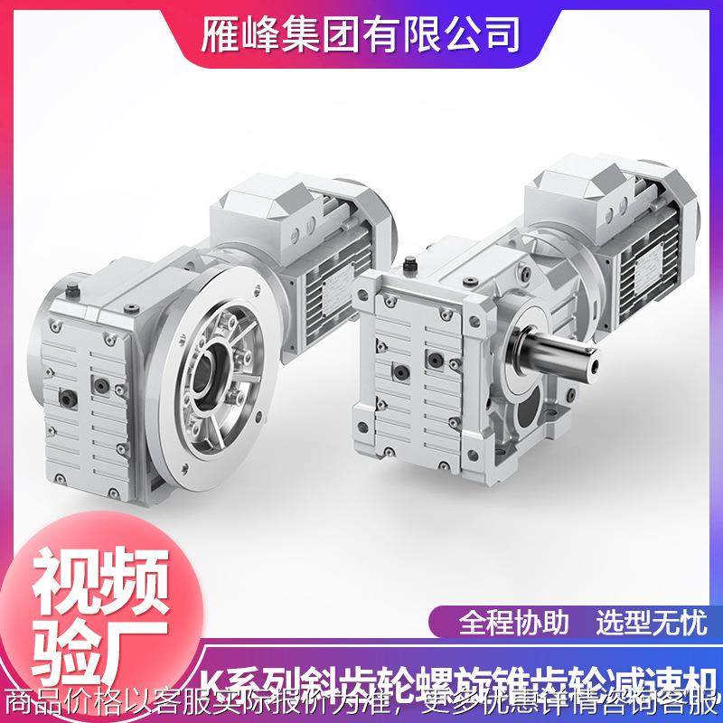 系列37-187型大扭矩力轧钢机生产线直角斜齿轮螺旋伞齿轮减速机,五金/工具,减速器,淘宝优惠券,粉丝福利购,淘宝优惠卷