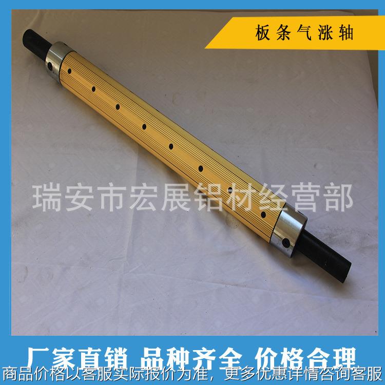 印刷机吹膜机制袋机分切机配件3寸气胀轴瓦片板条式 键条式气涨轴