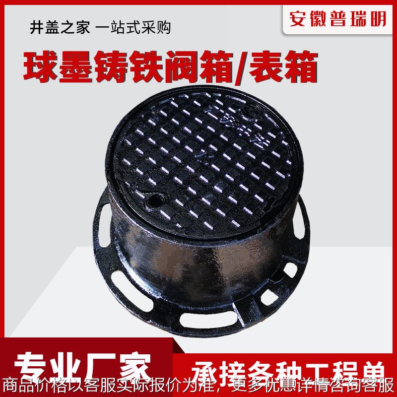 球墨铸铁井盖圆形水截门井闸阀套筒地表箱闸罐水表阀箱