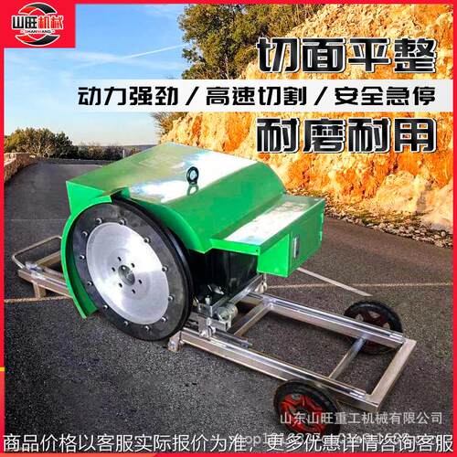 电动绳锯机钢筋混凝土支撑梁绳锯切割机花岗岩切割拆除设备