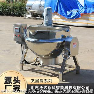 长白山鹿胶煮锅 秋梨膏自动搅拌煮锅 不锈钢牛肉汤大骨肉煮夹层锅