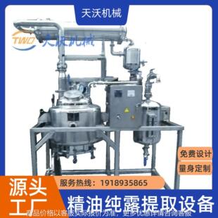 厂家直销栀子花精油，纯露提取设备、小本创业提取设备