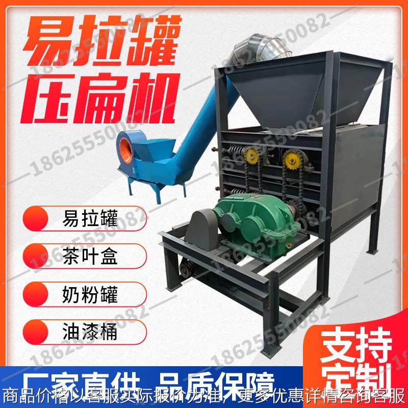 小型车载易拉罐压平压扁机铝罐铁罐压扁设备 饮料瓶油壶压片机,清洗/食品/商业设备,饺子机/馄饨机,淘宝优惠券,粉丝福利购,淘宝优惠卷