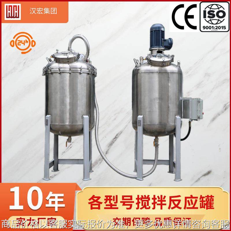 白酒蒸馏 食用乳液 新型结构胶反应釜 耐高温高压可真空厂家直售,工业油品/胶粘/化学/实验室用品,反应设备,淘宝优惠券,粉丝福利购,淘宝优惠卷