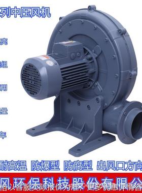 新款125-3 2.2380中压风机 塑料颗粒物料干燥风干中压鼓风机