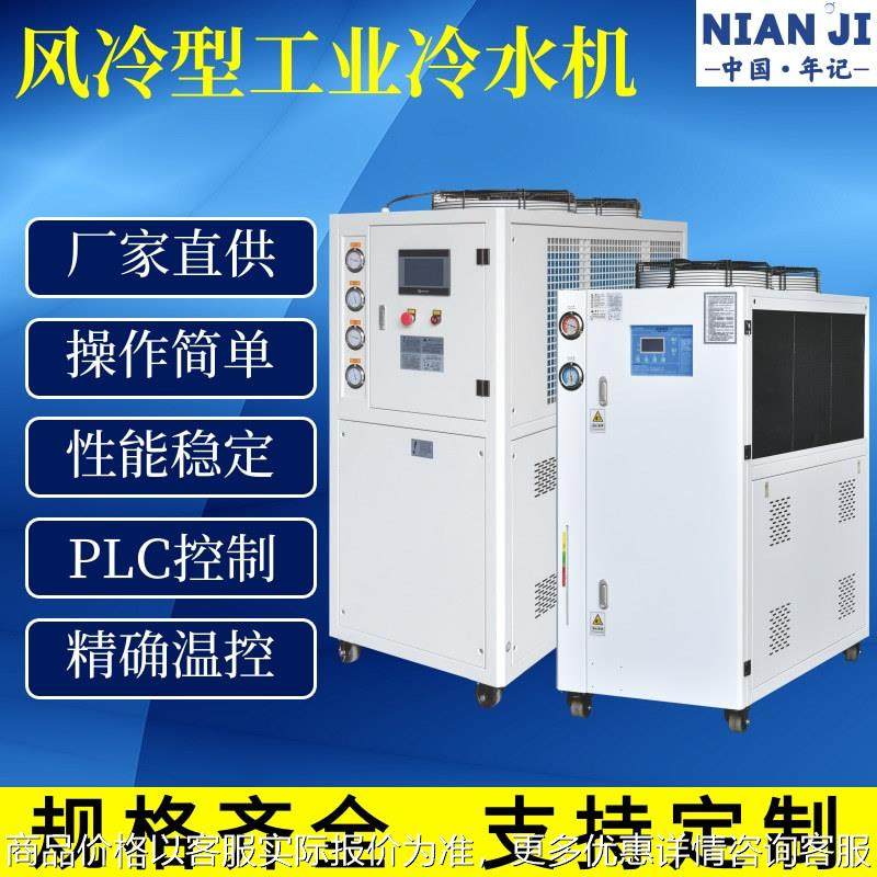 工业风冷式冷水机注塑模具挤出配套冷水机设备工业冷水机5匹,清洗/食品/商业设备,冷水机,淘宝优惠券,粉丝福利购,淘宝优惠卷