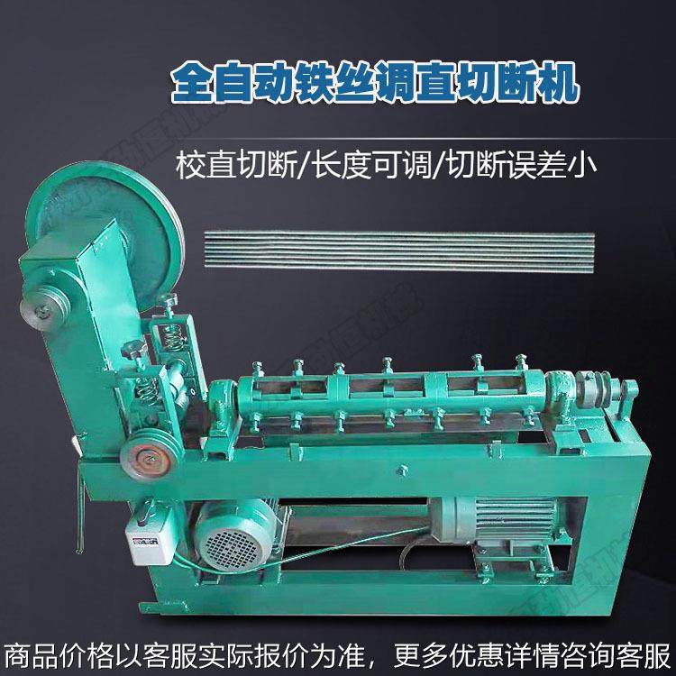 金属丝调直切断机 全自动钢丝铁丝调直下料机 圆盘丝拉直截断机,农机/农具/农膜,施肥机械,淘宝优惠券,粉丝福利购,淘宝优惠卷