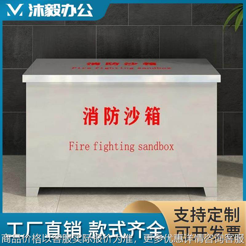 304不锈钢消防沙灭火专用加厚黄沙箱不锈钢大小防火防汛沙袋箱,商业/办公家具,办公储物柜,淘宝优惠券,粉丝福利购,淘宝优惠卷